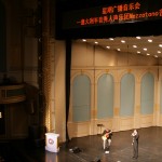 Shanghai Concert Hall - 2011