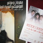 Alexandria Opera House - Egitto - 2011